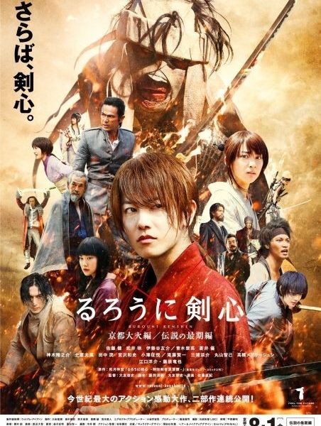 The final kenshin Rurouni Kenshin: